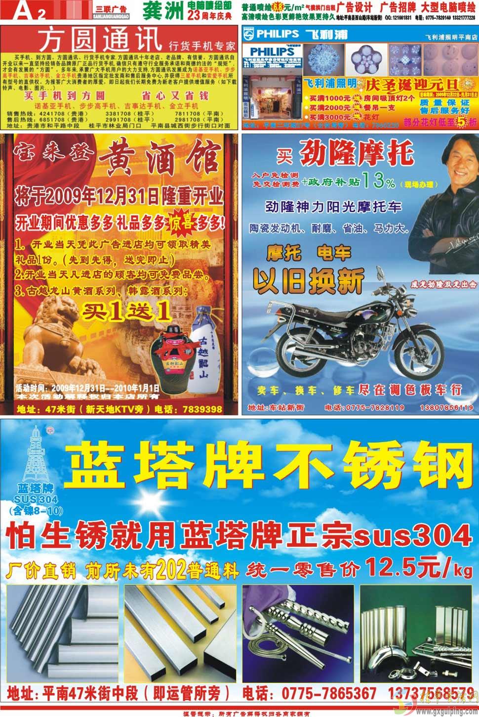 091231յ87A2.jpg