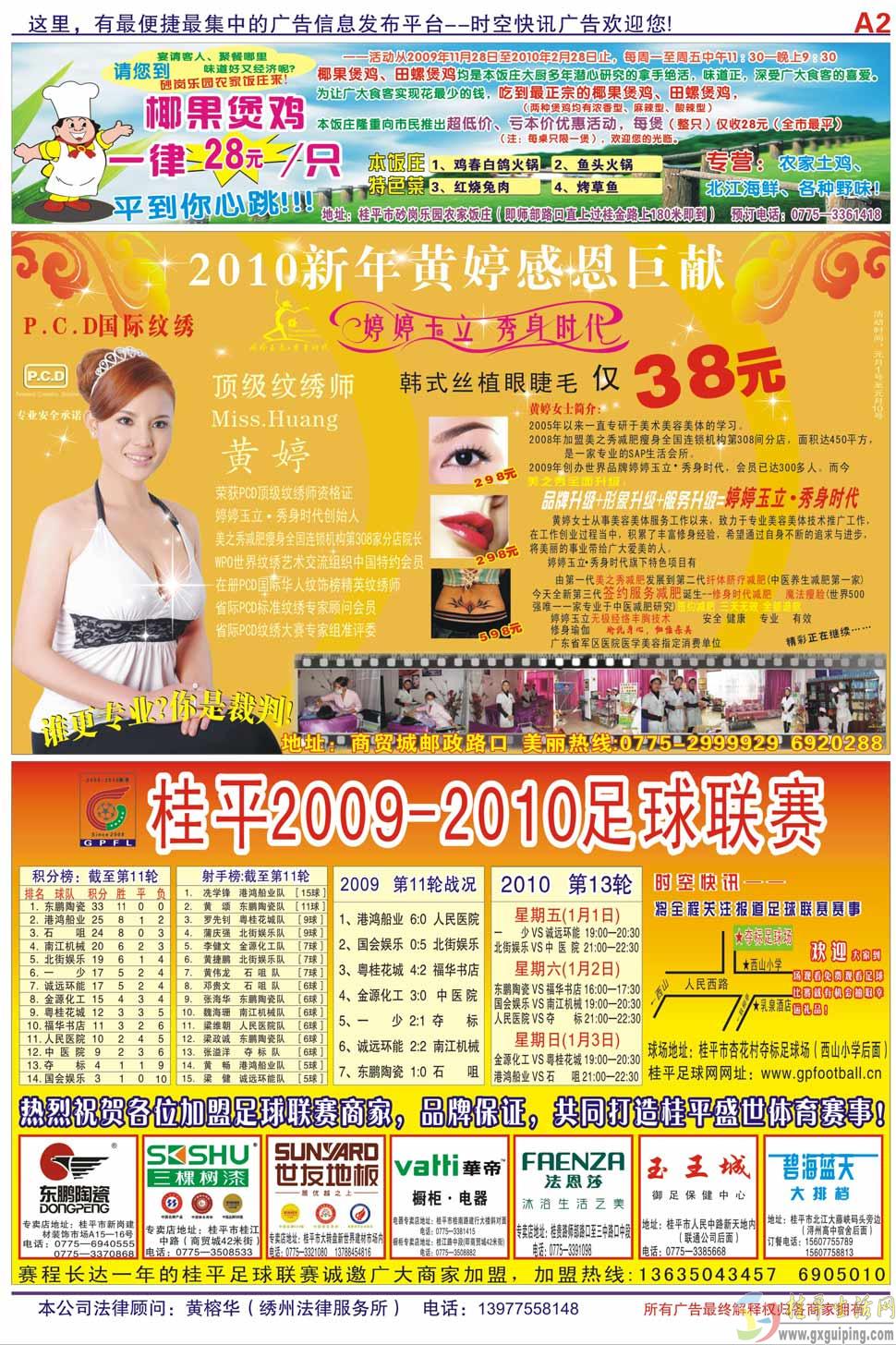 091230յ19A2.jpg