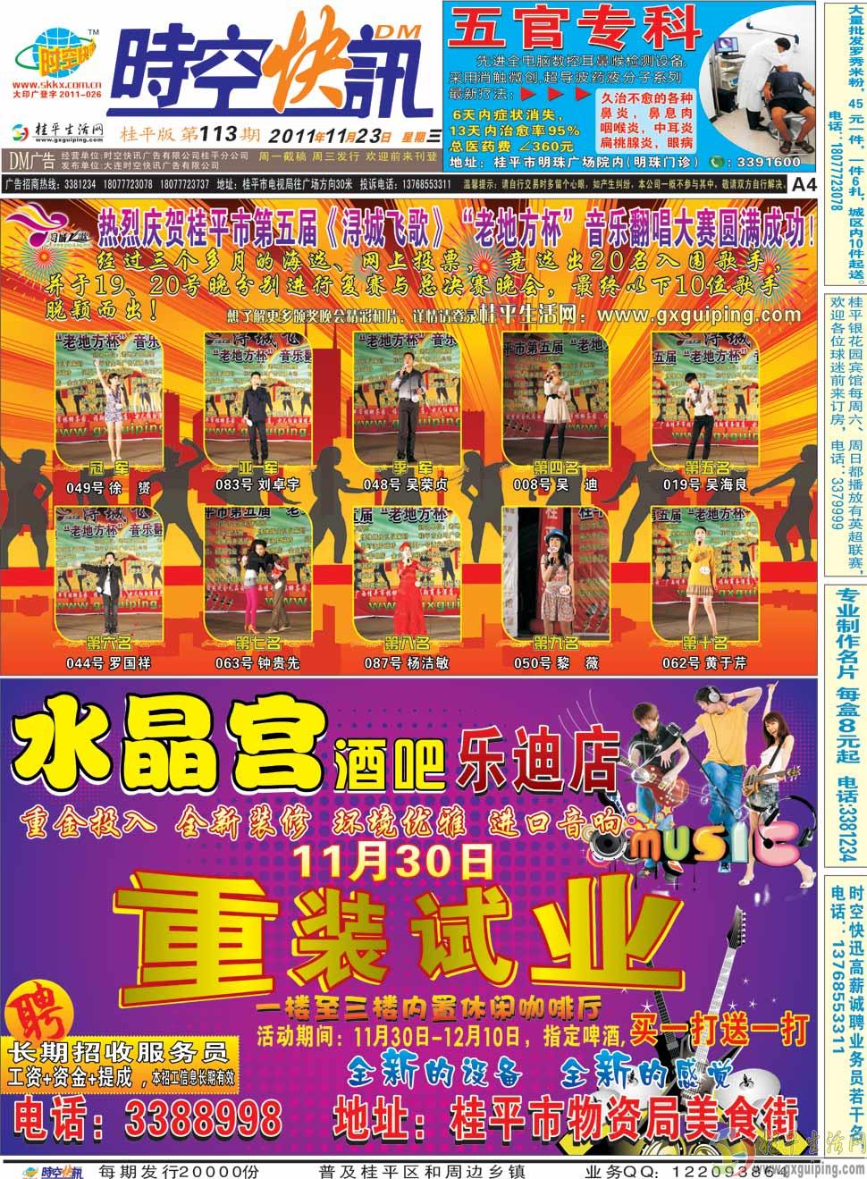 111123113A4.jpg
