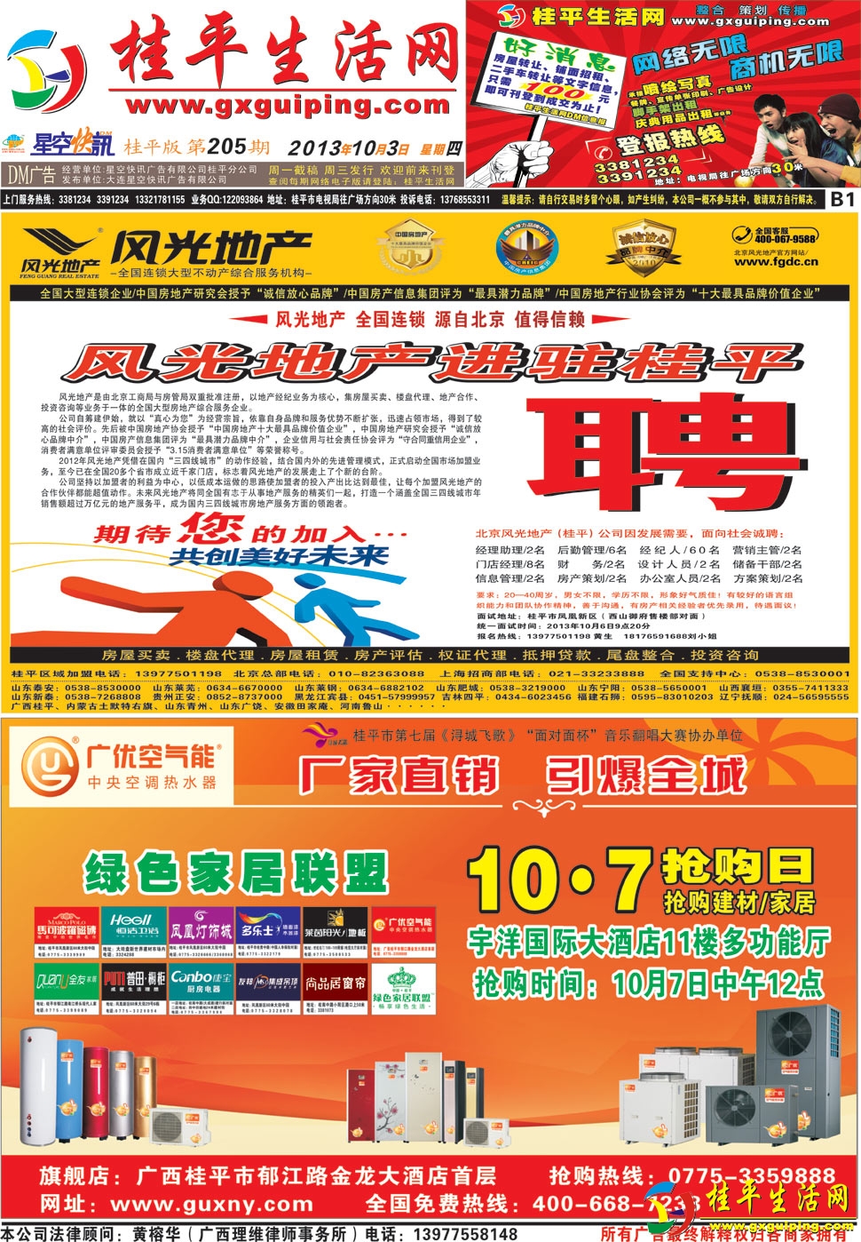 13103205B2.jpg