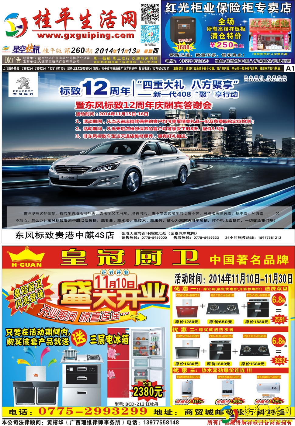141113260A1.jpg