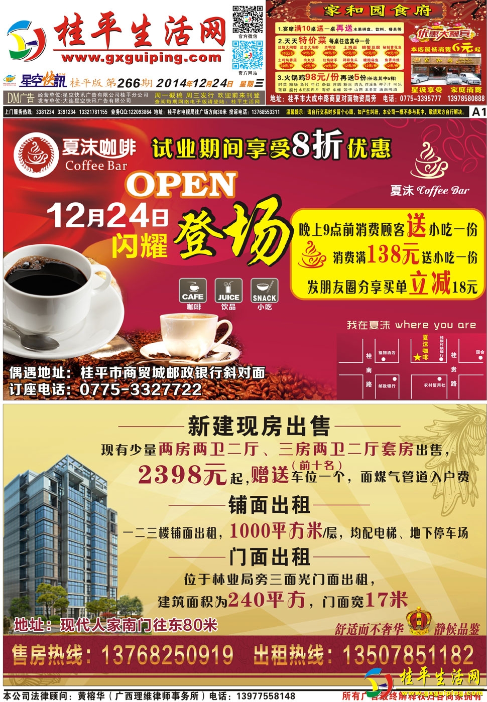 141224266A1.jpg